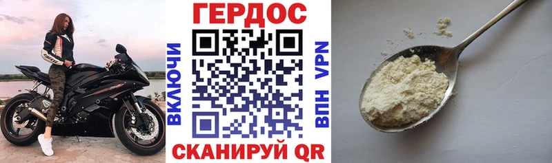 Героин белый Ермолино