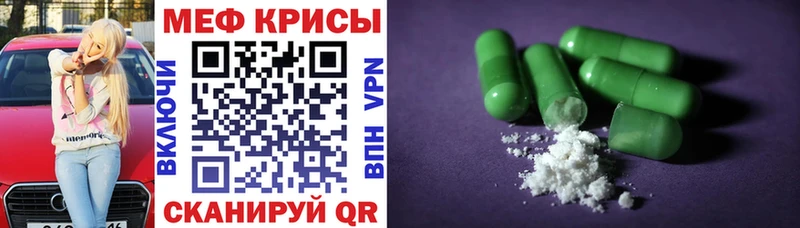 купить закладку  Ермолино  МЯУ-МЯУ mephedrone 