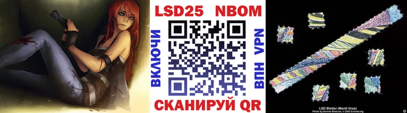 Марки N-bome 1500мкг  Ермолино 