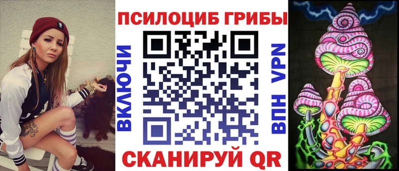 Псилоцибиновые грибы прущие грибы где можно купить наркотик Ермолино